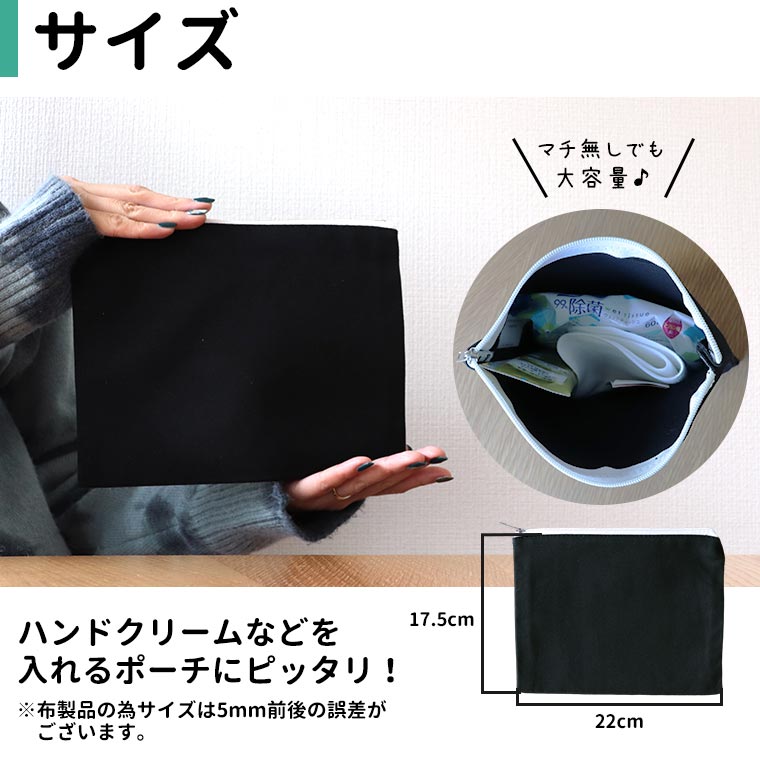 オシャレこども画伯 アートデザイン フラットポーチ ナイトブラック M