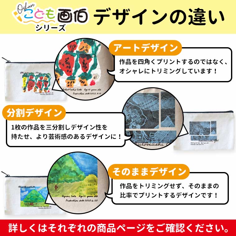 オシャレこども画伯 アートデザイン フラットポーチ ナイトブラック M