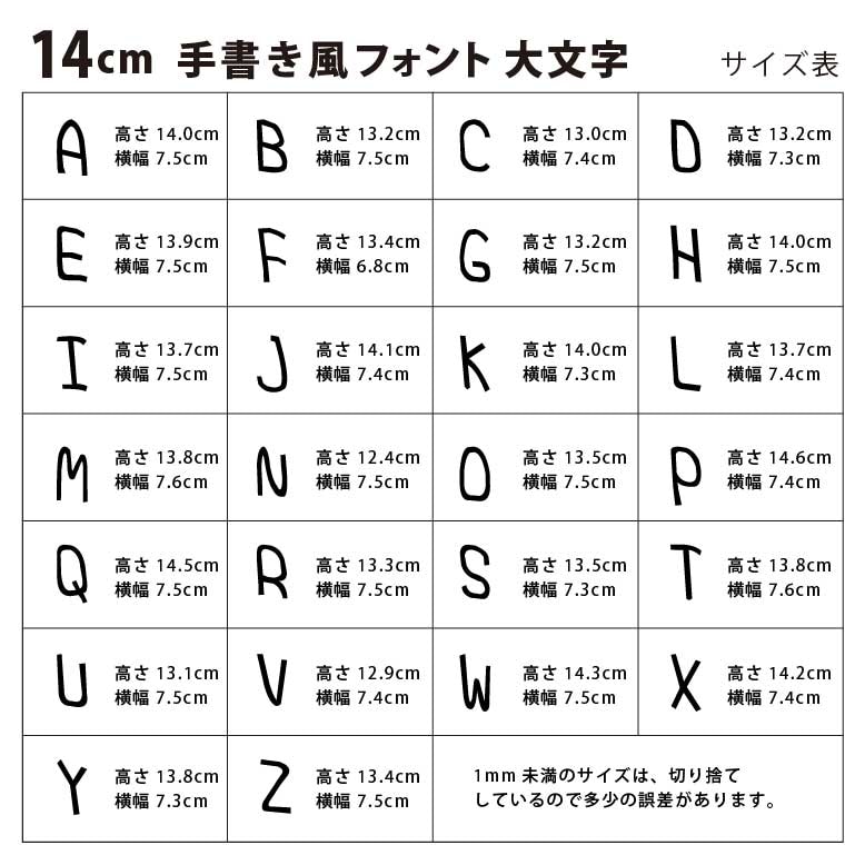 アクリル製 定番色 切り抜き文字 アルファベット 14cm アンシャンテ