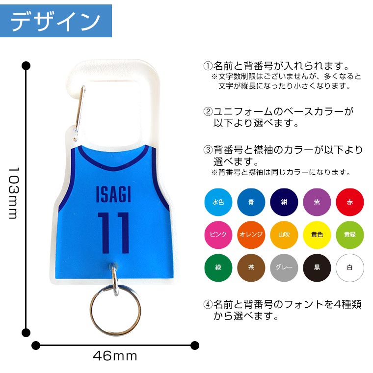 バスケ サッカー 陸上 ユニフォームカラビナ タンクトップ アン