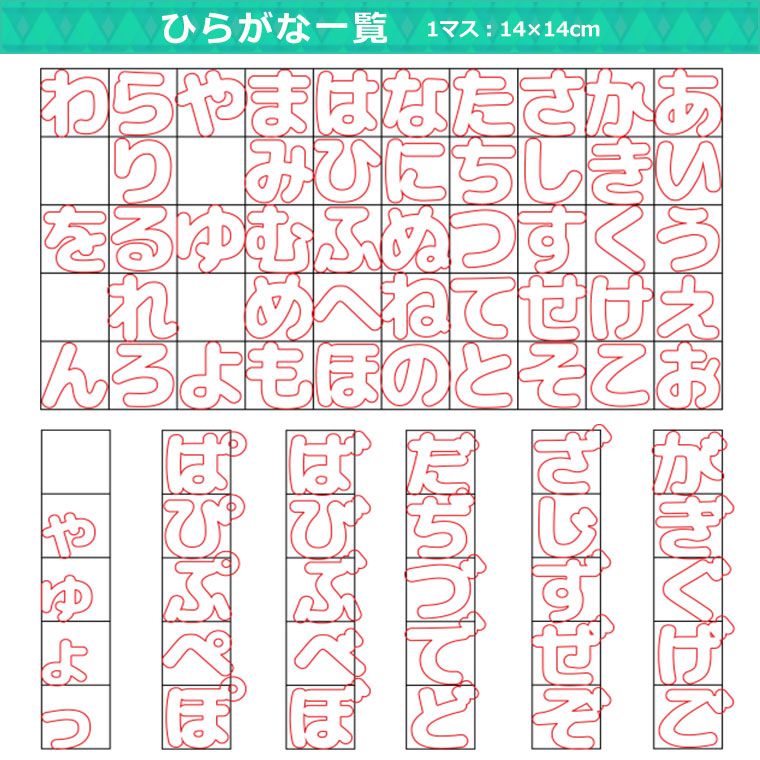 アクリル製 切り抜き文字 ひらがな 小さい文字・濁音・半濁音 14cm