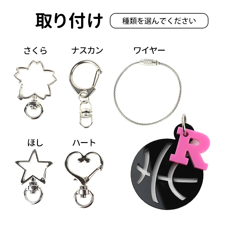 卒業記念 バスケットボール アクリルキーホルダー M イニシャル