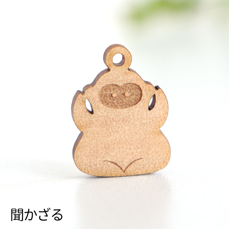 木製チャーム 見ざる聞かざる言わざる 7cm 厚さ3mm アンシャンテラボ