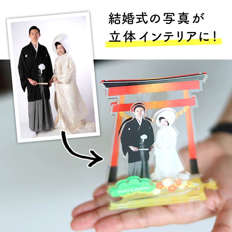 背景付き ウェディング フォトスタンド 和装 アンシャンテラボ