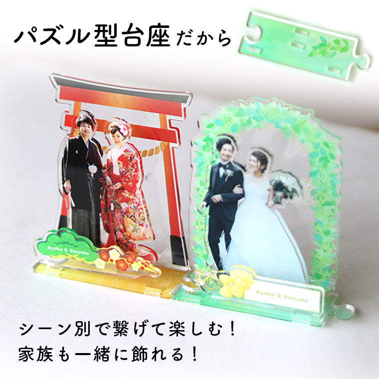 背景付きウェディングフォトスタンド 和装 厚さ3mm アンシャンテラボ