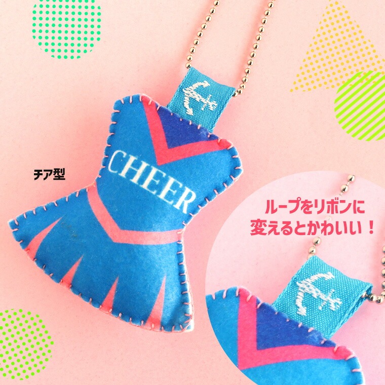 オーダーメイド】部活動 応援ユニフォームキーホルダー フェルトキット