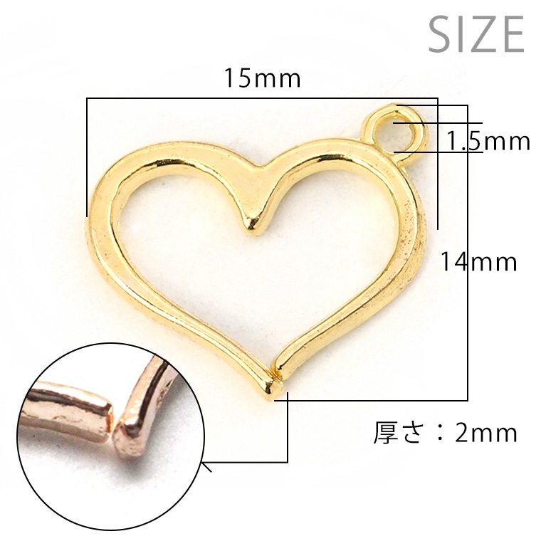 10個入 H14×W15×D2mm 全3色 メタルチャーム ハートリング 金メッキ