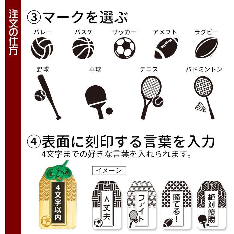 オリジナルお守り札 スポーツ・部活 木製 アンシャンテラボ