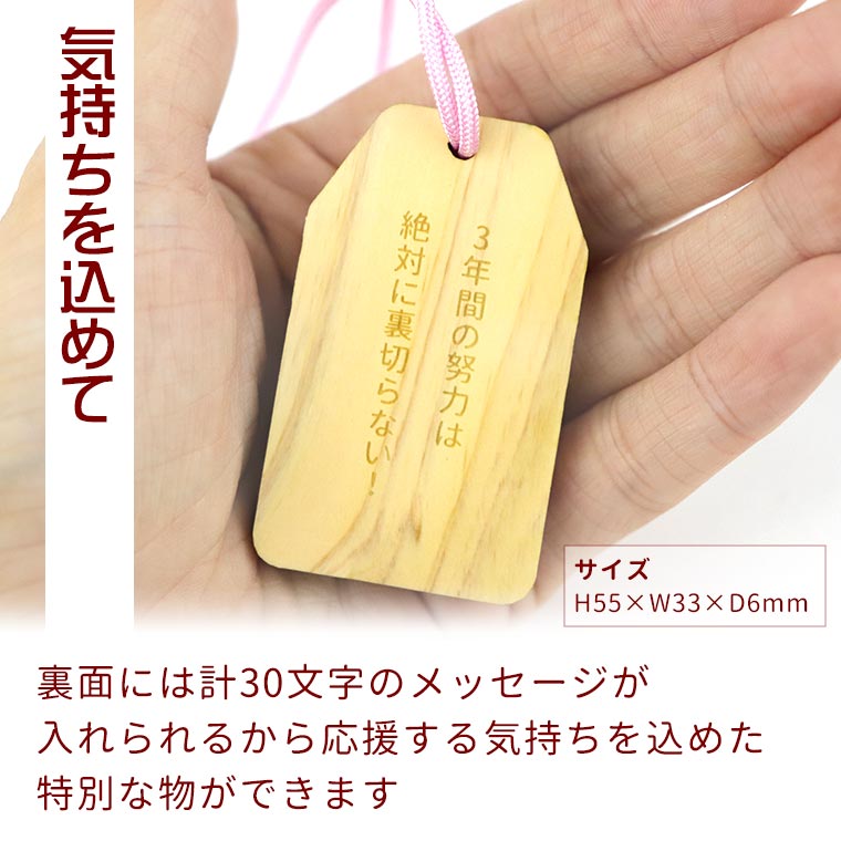 部活お守り　お守りキーホルダー オリジナルお守り札 スポーツ・部活 木製 アンシャンテラボ