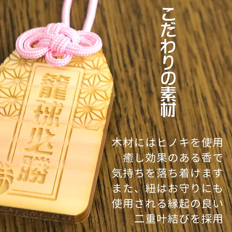 木製 オリジナルお守り札 スポーツ・部活ver 55×33mm 厚さ6mm アン