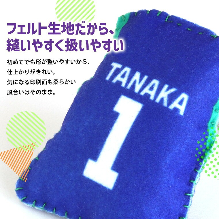 部活動 応援ユニフォームキーホルダー フェルトキット タンクトップ型