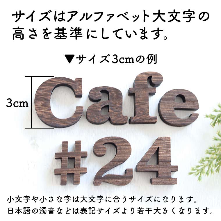 木製 焼桐 切り抜き文字 カタカナ 7cm アンシャンテラボ / オリジナル