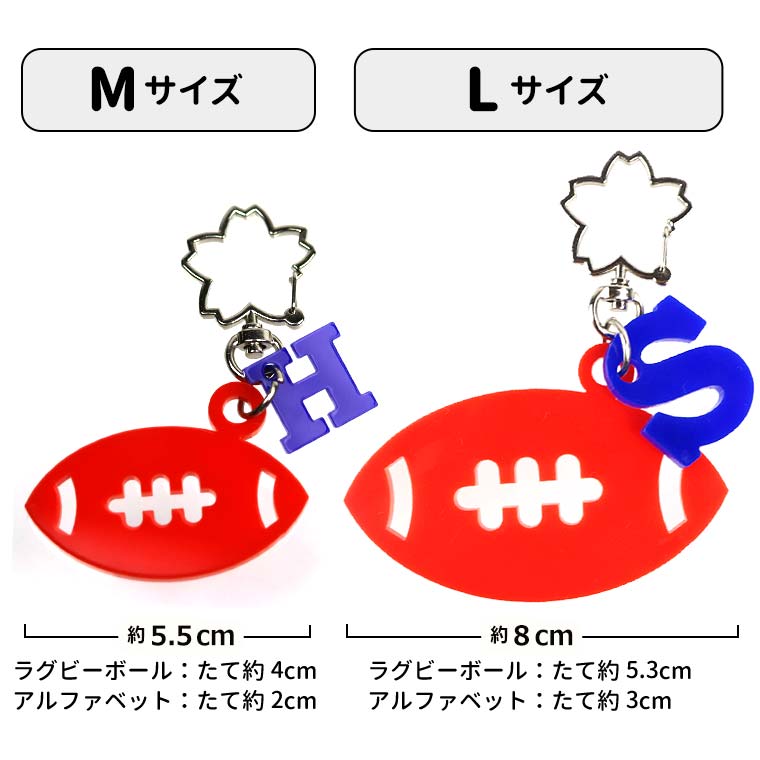 卒業記念 アメリカンフットボール アクリルキーホルダー L イニシャル