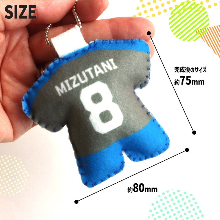 部活動 応援ユニフォームキーホルダー フェルトキット パンツ付 アン