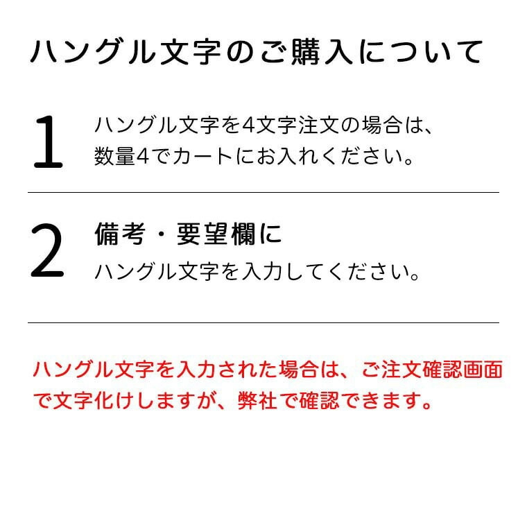 ハングルミニ文字 ハングル（韓国語） 手書き文字 ミニ カード [文房具][お祝い][韓国語