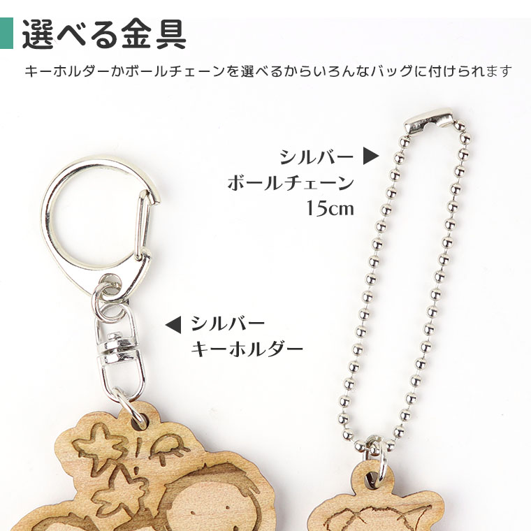 人気特価 木製 アンシャンテラボ こども画伯キーホルダー ギフト 切り抜き 小物