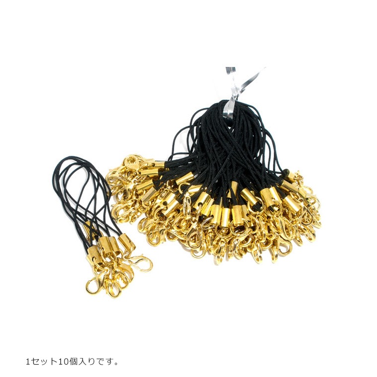 70mm 10個入 カニカン付きストラップパーツ ブラック×ゴールド / 携帯
