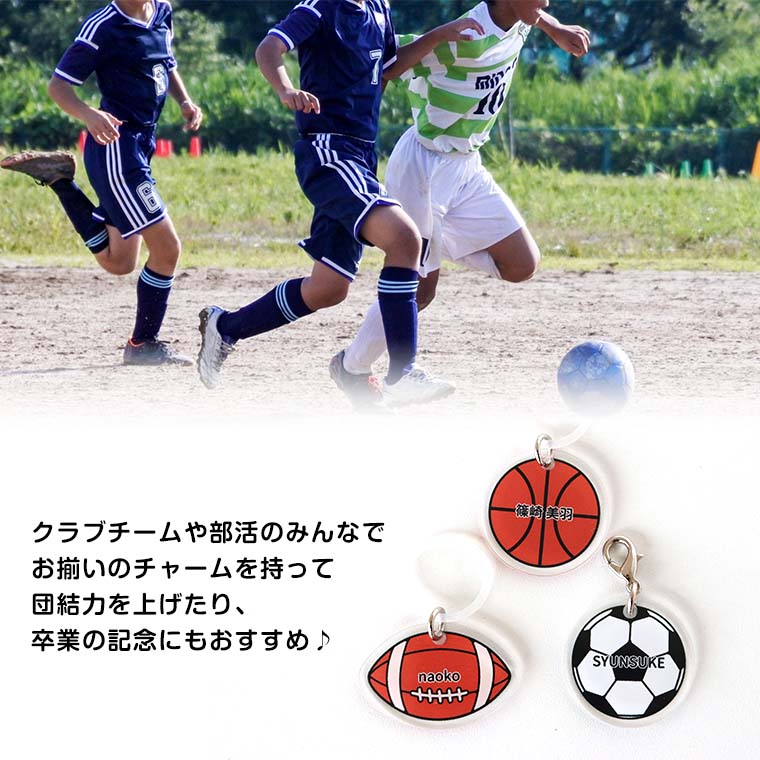 球技 マーカーチャーム 選べるカラー アンシャンテラボ / オリジナル