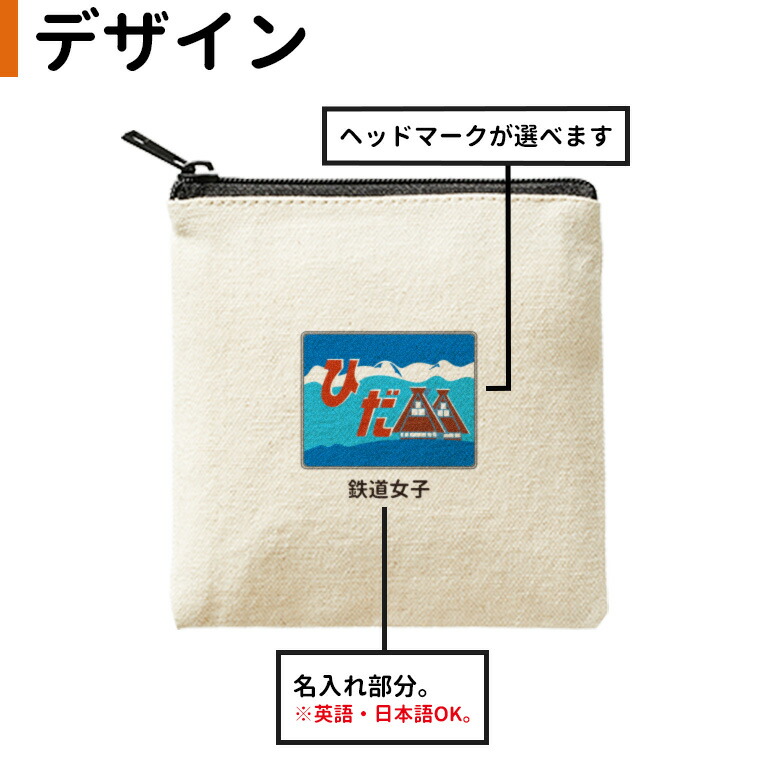 スクエアフラットポーチ ナチュラル JR東海 ヘッドマーク アンシャンテ