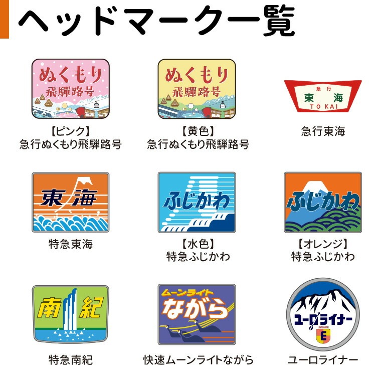 スクエアフラットポーチ ナチュラル JR東海 ヘッドマーク アンシャンテ