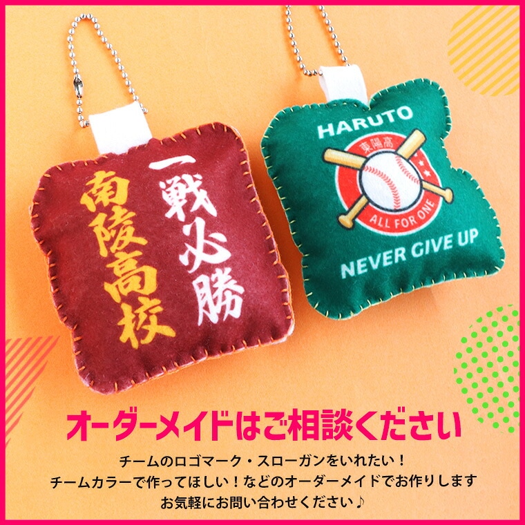 部活動 背番号キーホルダー フェルトキット アンシャンテラボ / 卒業