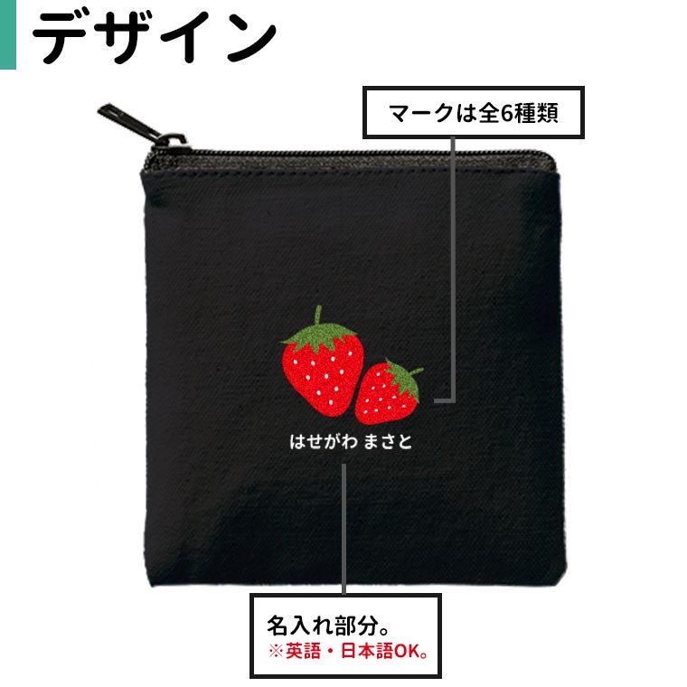お名前 果物 スクエアフラットポーチ ナイトブラック アンシャンテラボ