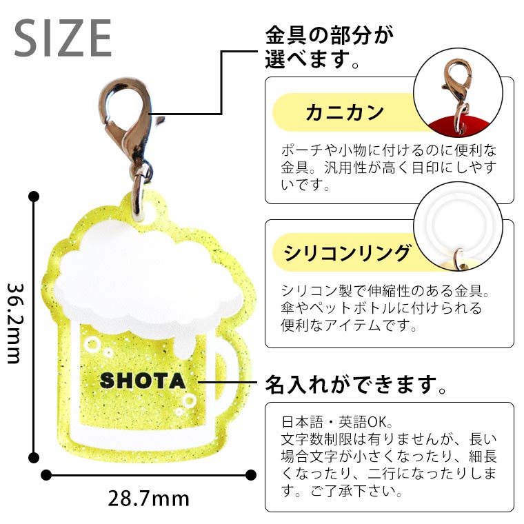 マーカーチャーム ジョッキのビール アクリル製 直径30mm 厚さ2mm アン