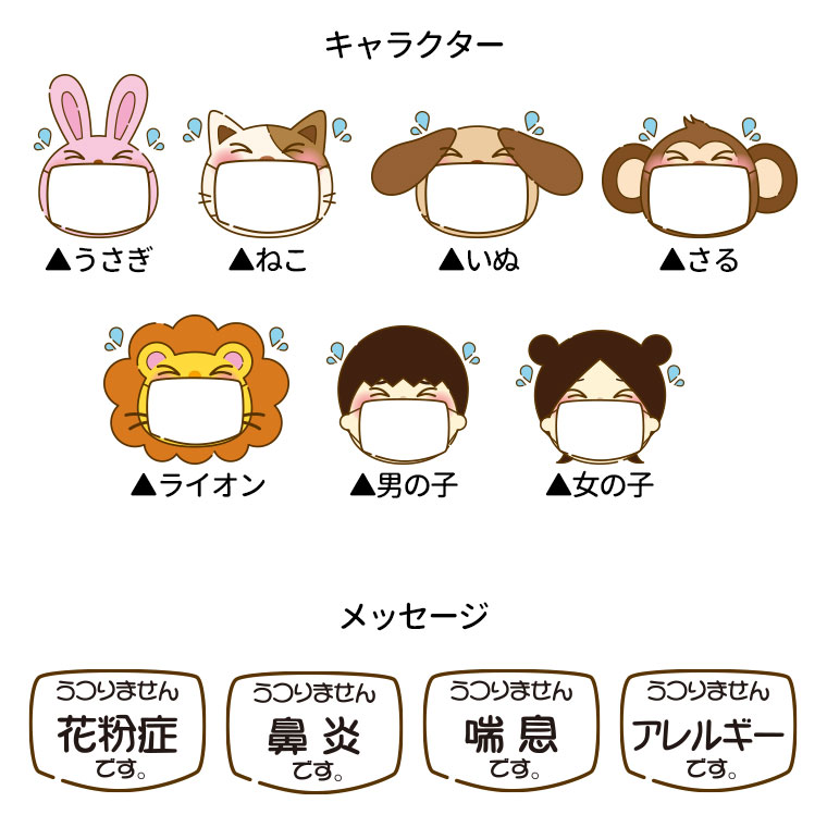 花粉 喘息 アレルギー メッセージバッジ キャラクター アクリル製 アン