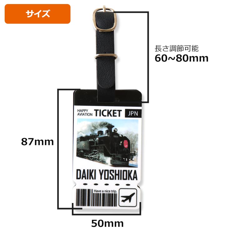 アクリル製 航空券デザインラゲッジタグ ベルト付き 厚さ2mm アン