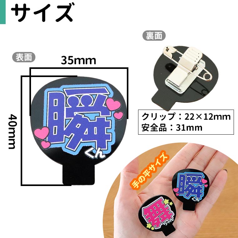 アンシャンテラボ 推しうちわクリップ 1文字 選べるカラー