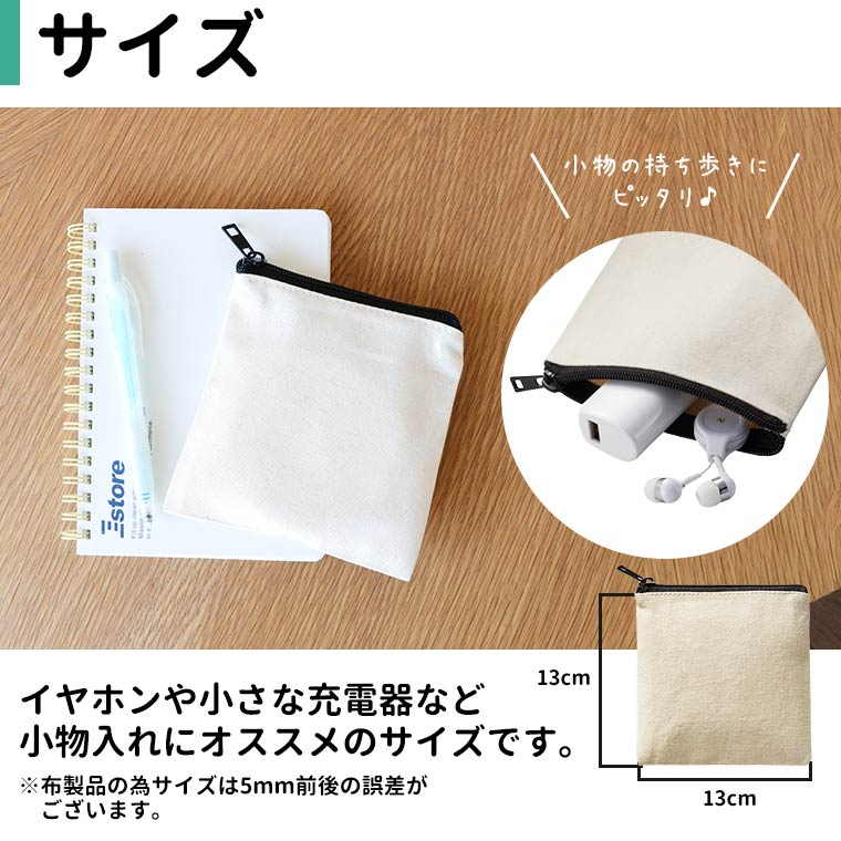 お名前 植物 スクエアフラットポーチ ナチュラルカラー アンシャンテ