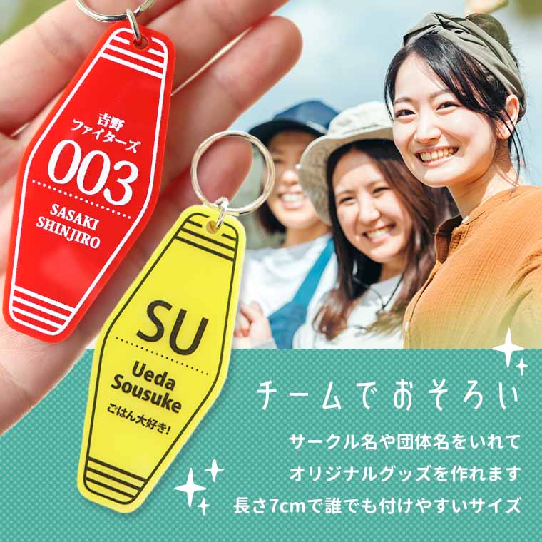 モーテルキーホルダー スリムタイプ アクリル製 選べるカラー アン