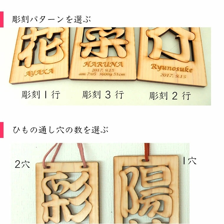 透かし彫り木札 メッセージ彫刻欄付き 90mm 紐50cm付き 1文字1500円(税