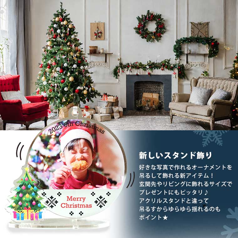 ゆらゆらフォトオーナメントスタンド アンシャンテラボ