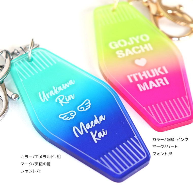 アクリル製 グラデーション モーテルキーホルダー 8cm×4cm