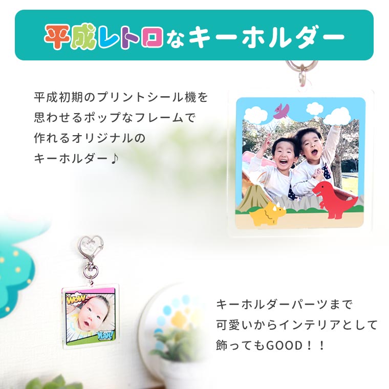 i☆Ris 埼玉限定 プリクラキーホルダー + チェキ風プリント プリントシール風 フォトキーホルダー アクリル製 アンシャンテラボ