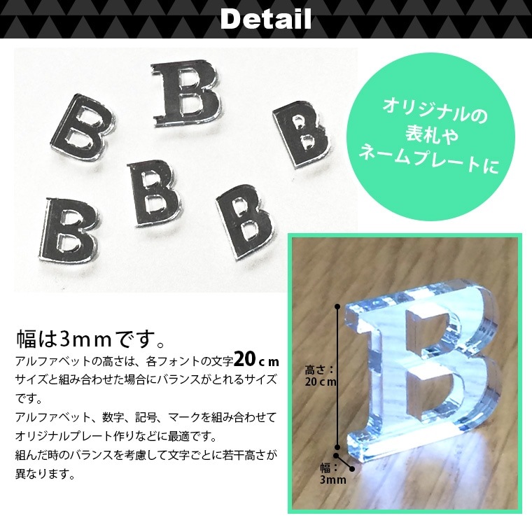 えりかな＊シルバーローマ字はみ出しデザインアクリル表札＊45度斜めカット アクリル製 シルバー ミラー 切り抜き文字 アルファベット 20cm アン