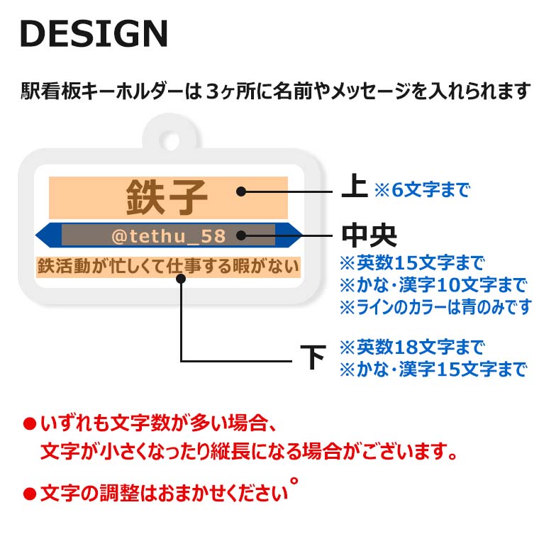 アクリル製 新幹線キーホルダー こまち 駅看板名入れ 厚さ3mm アン