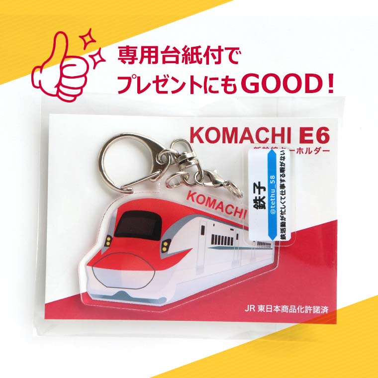 新京成電鉄　ご朱印帳・キーホルダー・CiaO最終号 新京成電鉄 ご朱印帳・キーホルダー・CiaO最終号