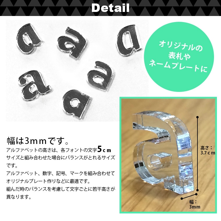 アクリル製 ミラー シルバー 切り抜き文字 アルファベット小文字 5cm