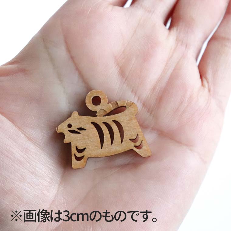 7cm アンシャンテラボ 木製チャーム 干支飾り とら 厚さ：3mm