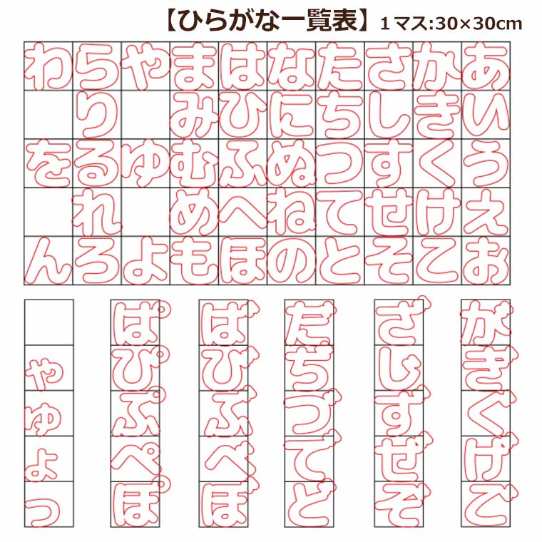 木製 MDF 切り抜き文字 ひらがな あ行～な行 30cm 厚さ5.5mm アン