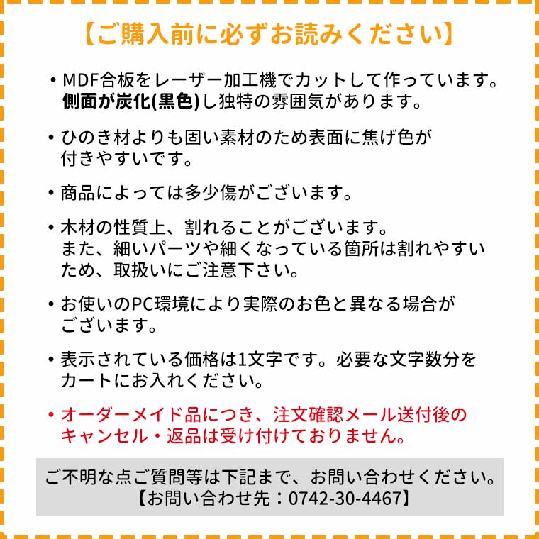 木製 MDF 切り抜き文字 ひらがな あ行～な行 30cm 厚さ5.5mm アン