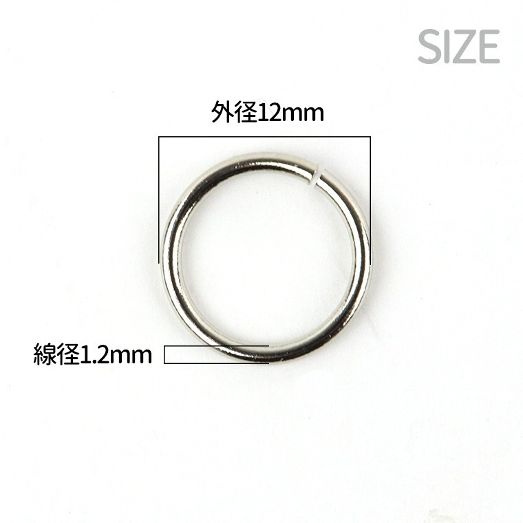 わずか❗️シルバー925丸カン直径8mm 線径1.2mm （開閉有り） 楽天市場】丸カン 線径1.2mm シルバー 100個セット 7mm 8mm 10mm