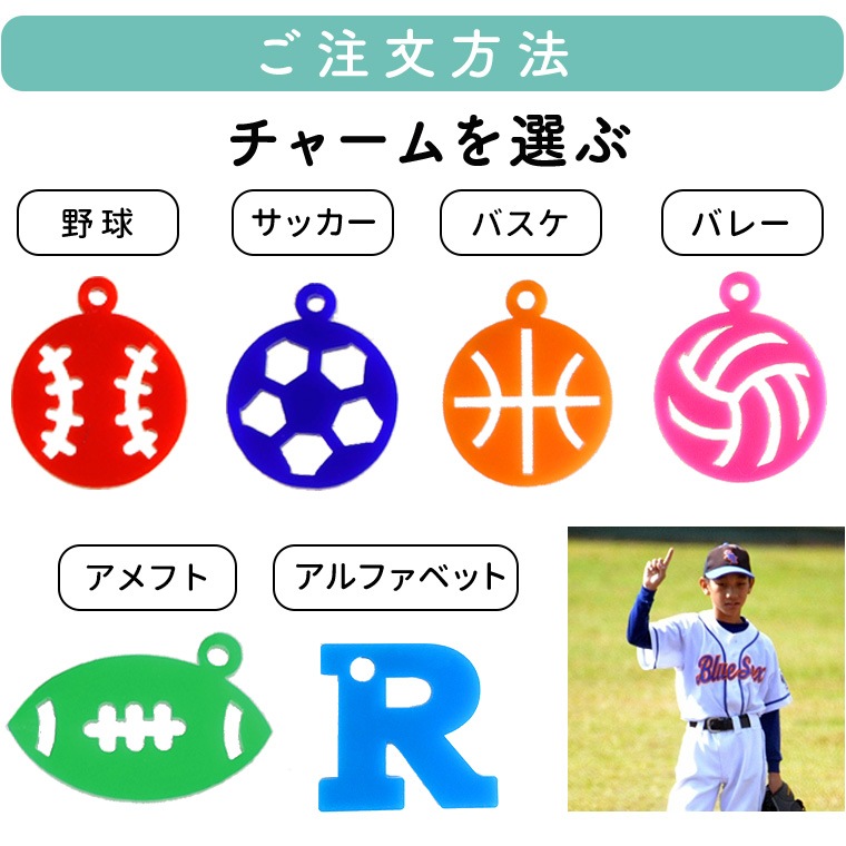 1/8限定価格❣️ネーム キーホルダー 野球 サッカー バスケ 記念品 サッカー バスケ 野球 Tシャツキーホルダー 木製 チャーム付き 6cm