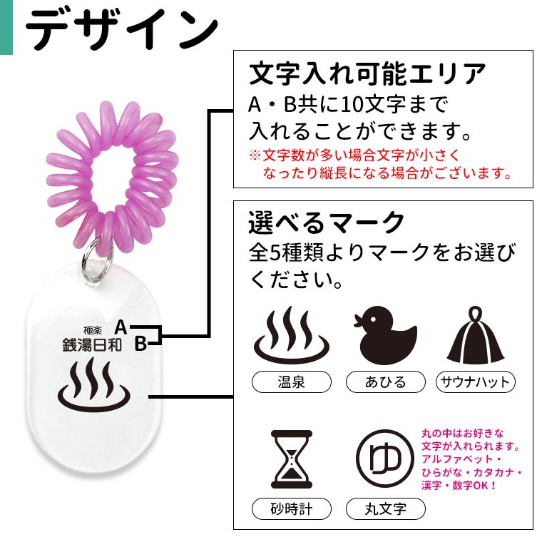 サウナ サ活 ボトルマーカー 楕円形 クリア アクリル製 アンシャンテ