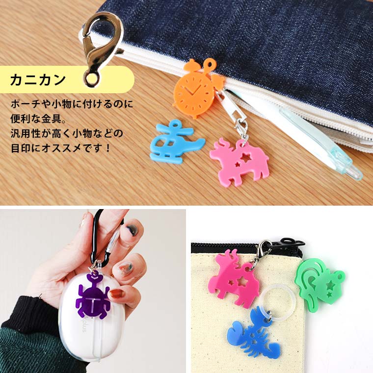 アクリル製 シルエットマーカーチャーム 星座 宇宙 3cm 選べる豊富な