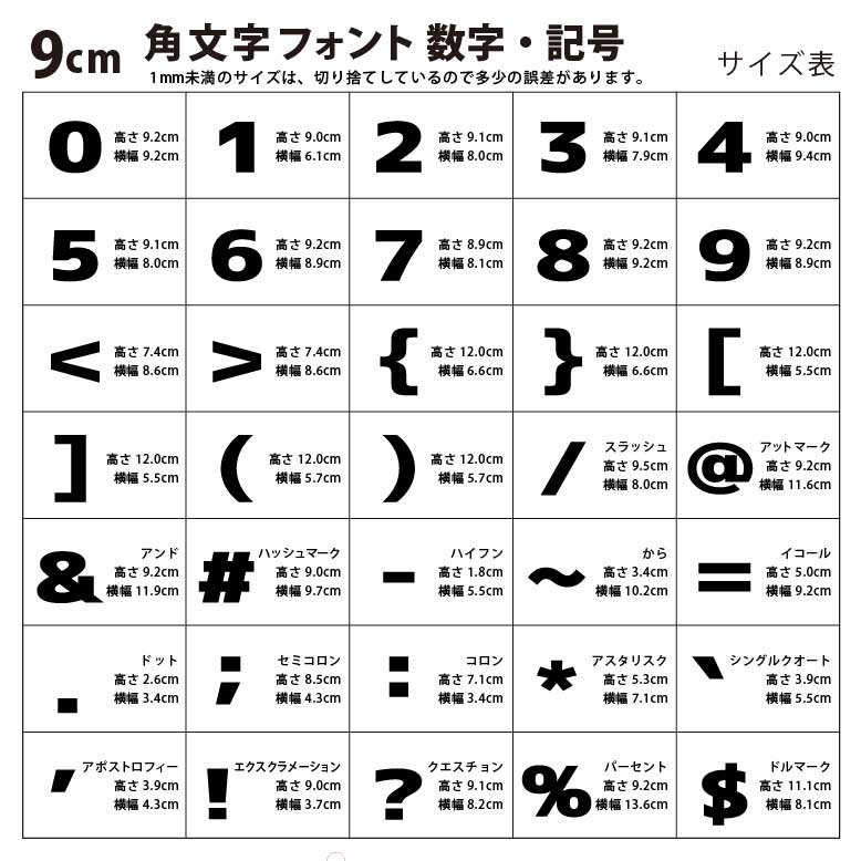 キョウスケ 1文字3cm筆文字名字漢字⑧⑨⑩11.12セット♡ アクリル製 定番色 切り抜き文字 数字・記号 9cm アンシャンテラボ