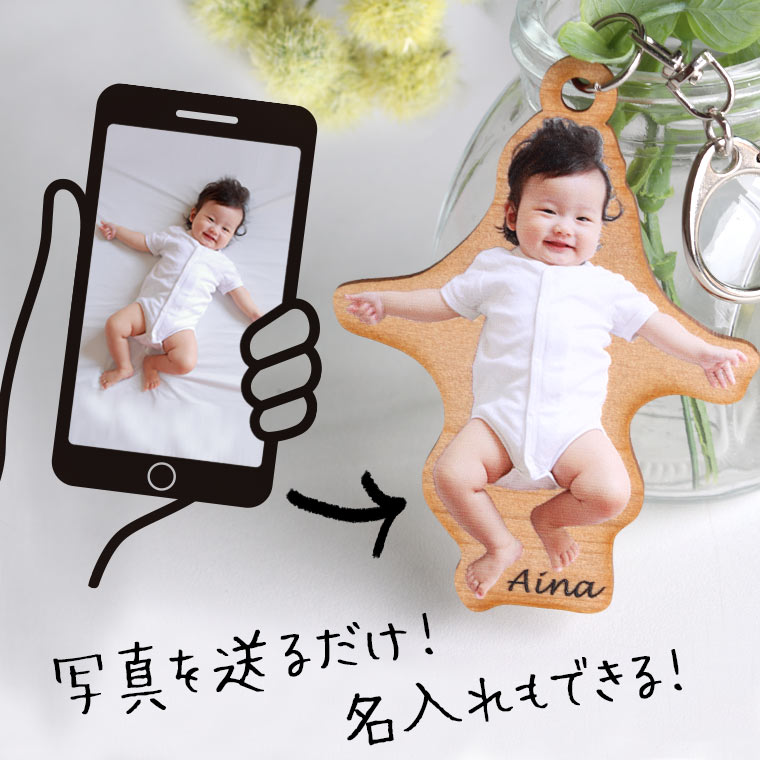 文字入り　写真入り　オーダー可能‼︎ 木製 写真キーホルダー 名入れ可 子供 長辺70mm 厚さ3mm アンシャンテ