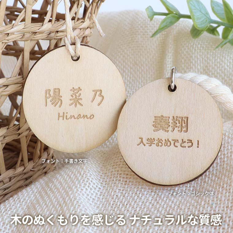ギフトタグ 円形 木製 アンシャンテラボ / オリジナル商品 メッセージ